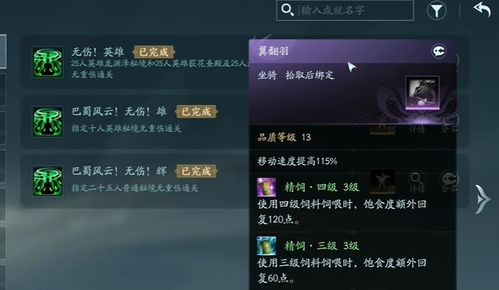 《剑网3无界》游戏时间收费,你了解多少? 3