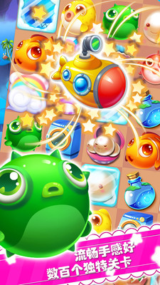 海底萌萌消 截图2