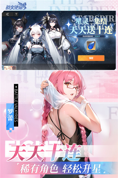 战火使命汉化版 截图5