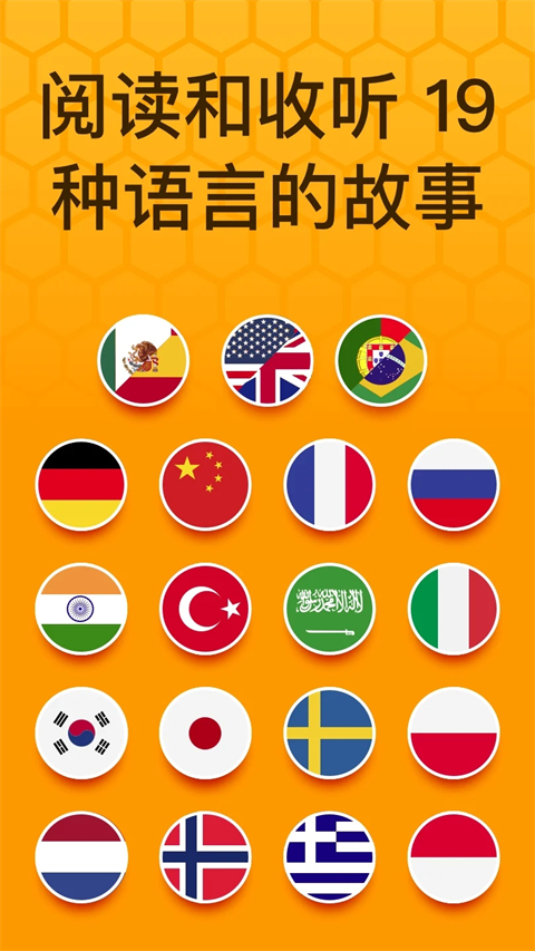 Beelinguapp正版 截图5