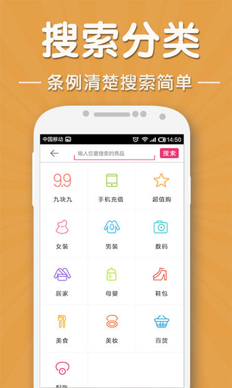 天天特价软件 1