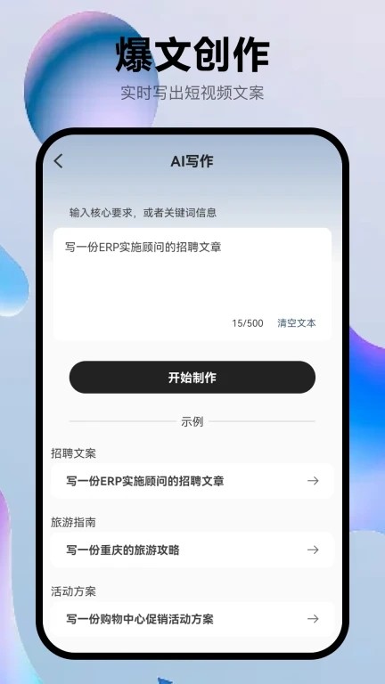 靈感作者app免費版 截圖4