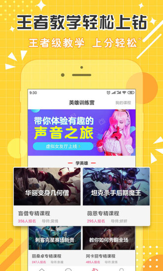 点点约玩开黑app 截图2