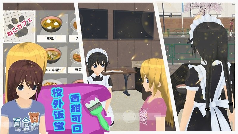 模拟人生高校游戏 截图4