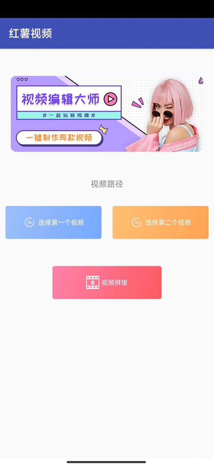 红薯视频APP 1