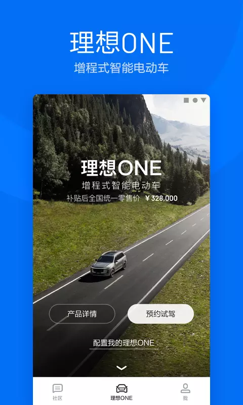 理想汽车 1