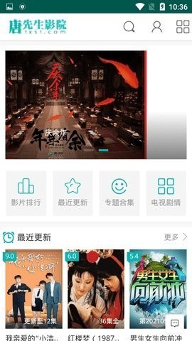 唐先生影院 截图3