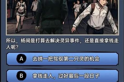 《神秘复苏》第二章:如何快速通关的绝密攻略? 1