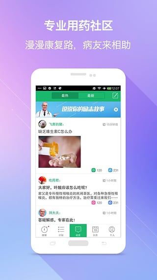 友药app 1.1.0 截图2