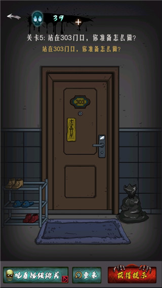 恐怖公寓手机版 截图4