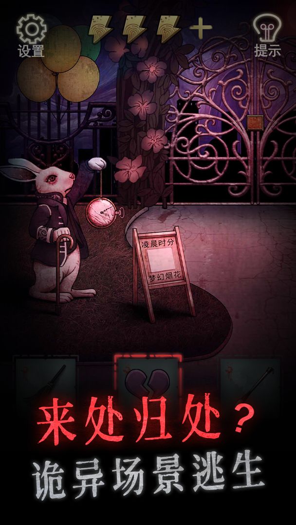 怨偶游戏 截图2