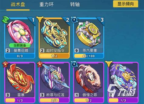 《螺旋勇士》背包:轻松查看道具位置指南 1