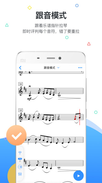 一起练琴app v9.17.2 截图2