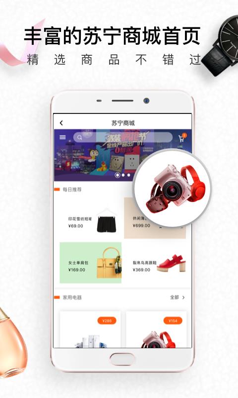 生活杉德 截图3