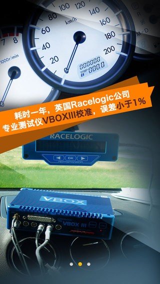 大飙车v1.0.3 截图2