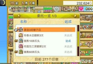 《你准备好挑战了吗?《就我眼神好》万圣节打卡关卡,如何快速通关攻略?》 1