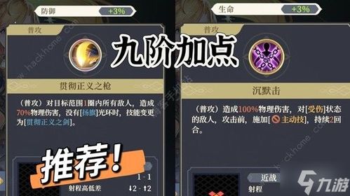 《铃兰之剑》贝拉技能如何加点推荐? 1