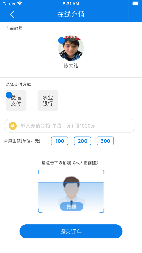 合云校管理端app 截圖2