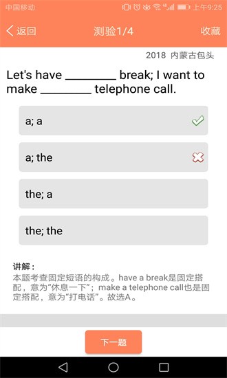 初中英語語法通 截圖2