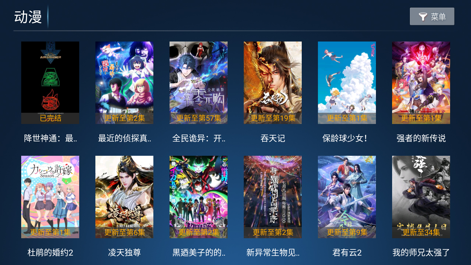 星潮影视官方版 1