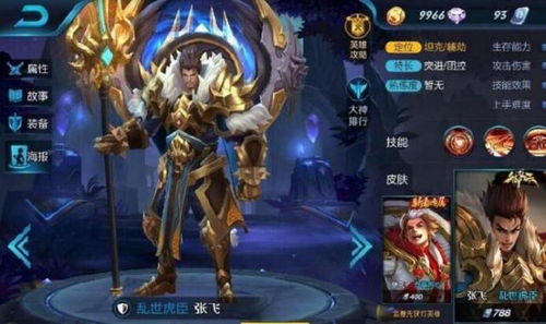 《王者荣耀》参与虎鳞征祥皮肤祈愿活动指南 3