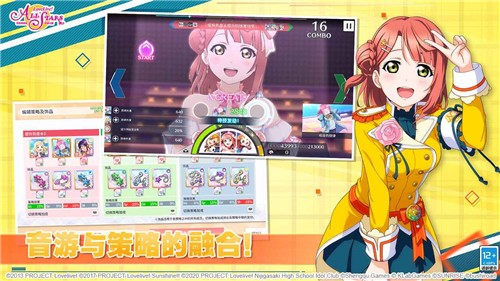 学园偶像季：群星闪耀公测版 截图4