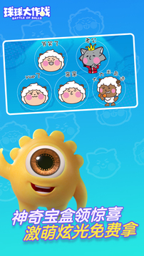 球球大作战单机版 截图3
