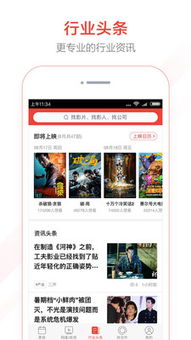 如何轻松查看《猫眼专业版》的上映日历？ 2