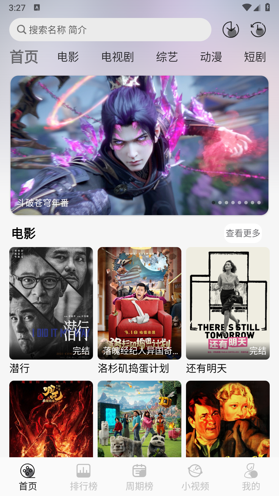 星河追剧无广告版 截图7