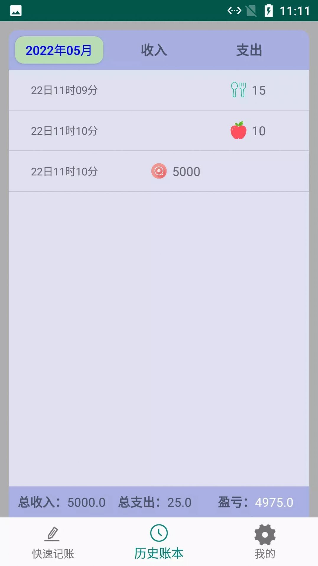旺财小白记账 1