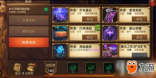 《星球重启》开服首日等级上限全览 1