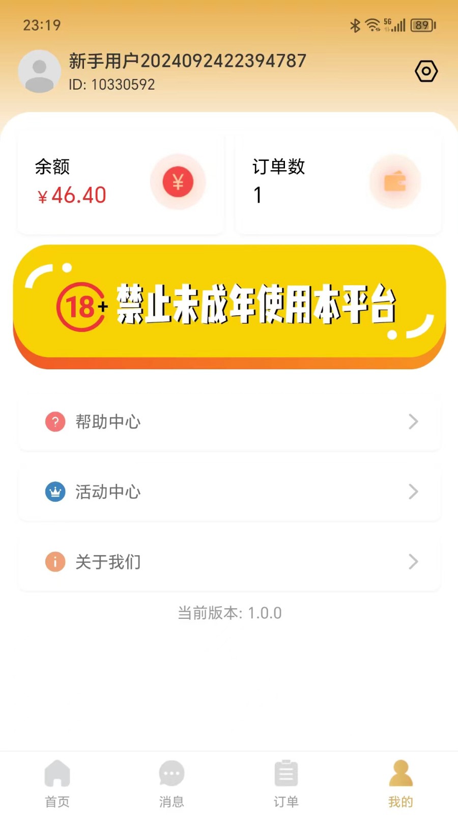 代练龙2026 截图2