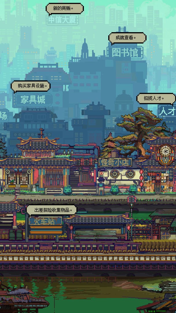 怪奇小店正版 截图4