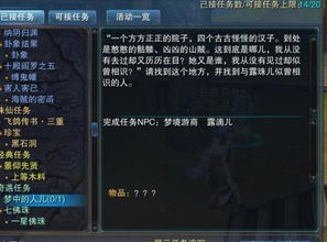 《诛仙2》父与子奇遇任务怎么过? 4