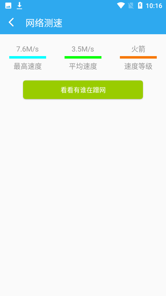 WiFi密碼查看器純凈版app 截圖4