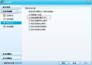 如何在《伊对》中设置所在地? 2