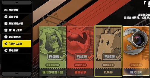 《绝区零》小邦布对决坏以骸:第3日战术精髓揭秘,资质考核01深度攻略 4