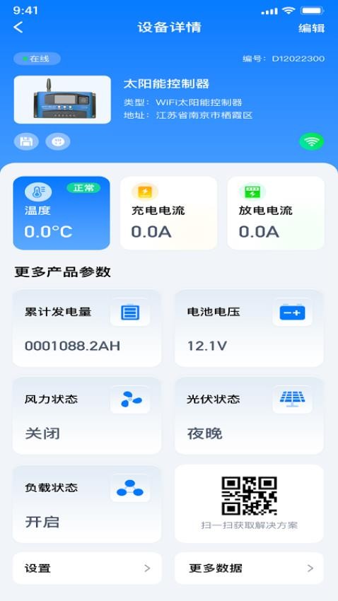 枝晋能源app 1