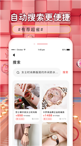 有荐超省 截图2