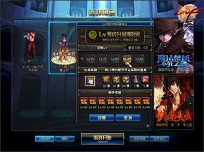 《dnf》第六期稀有装扮是什么样的? 1