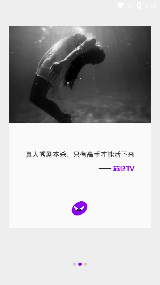 茄籽TV 截圖3