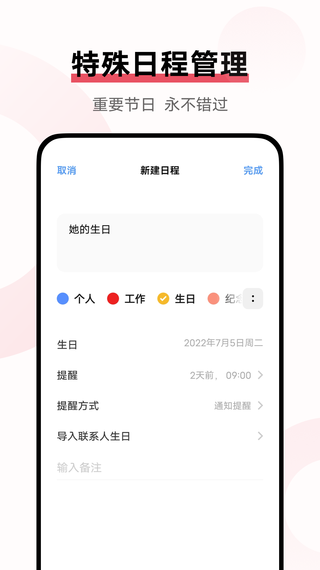 vivo日历 截图2