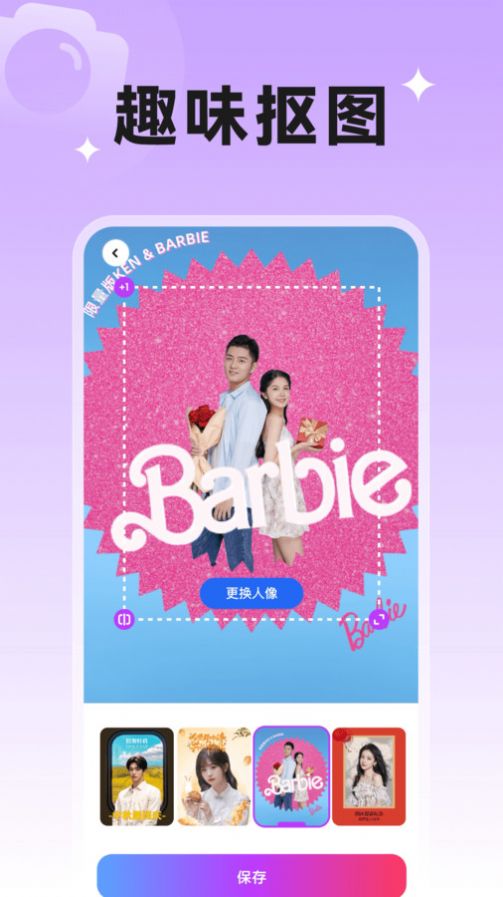 欢乐特效app 截图2