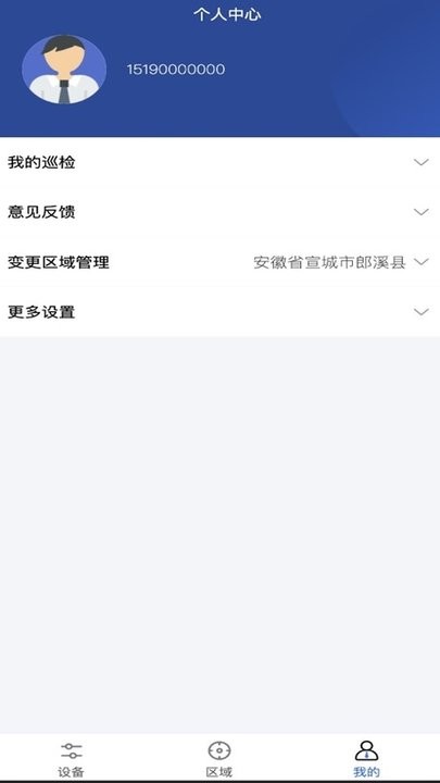 电梯助手监管端软件 截图3