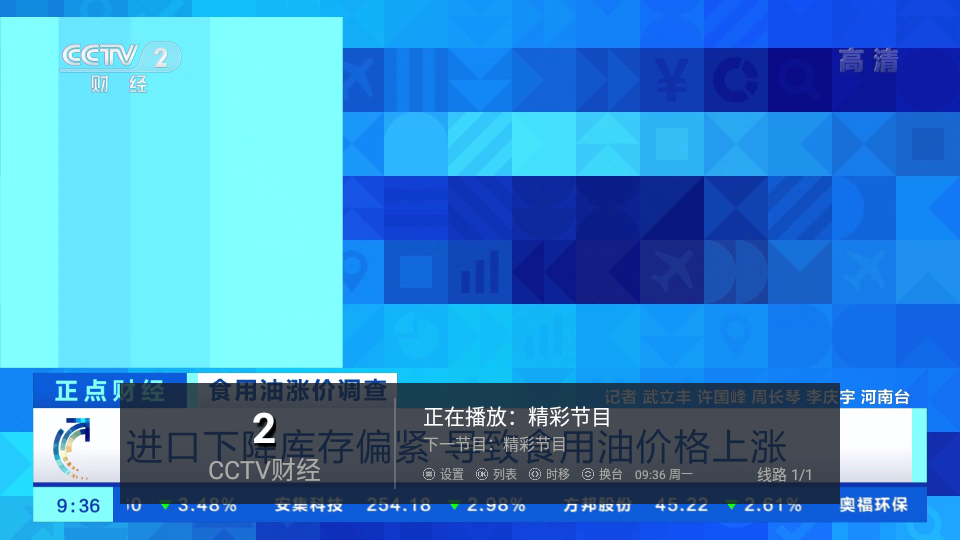 海鹰TV 1