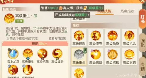 《《离火之境》听书奇遇怎么触发?详细位置大揭秘!》 3