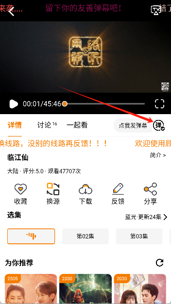 顾我追剧官方免费版 截图2