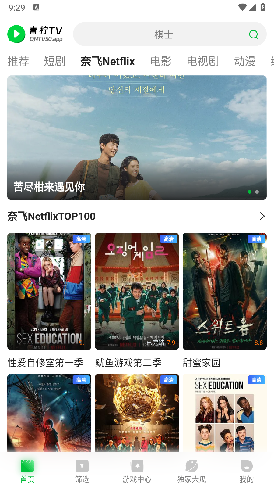 青柠tv看电视剧 截图5