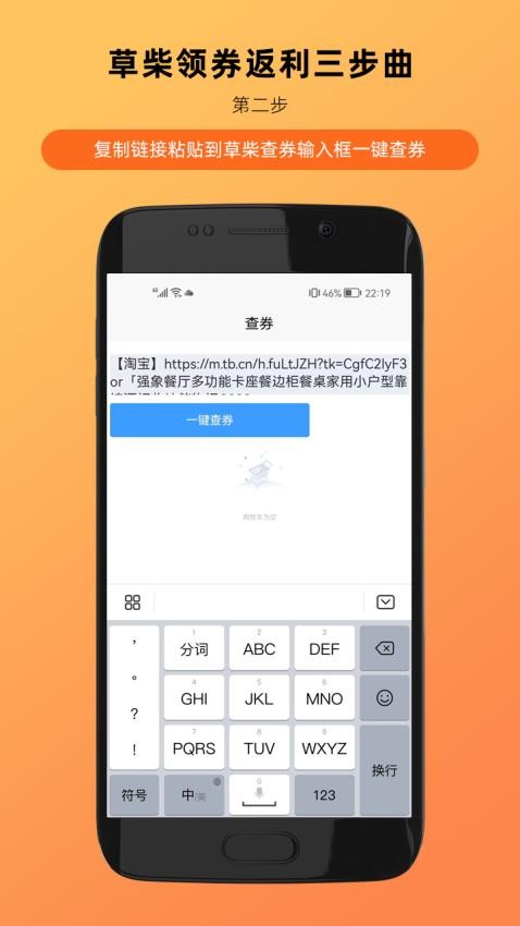 草柴app 截圖2