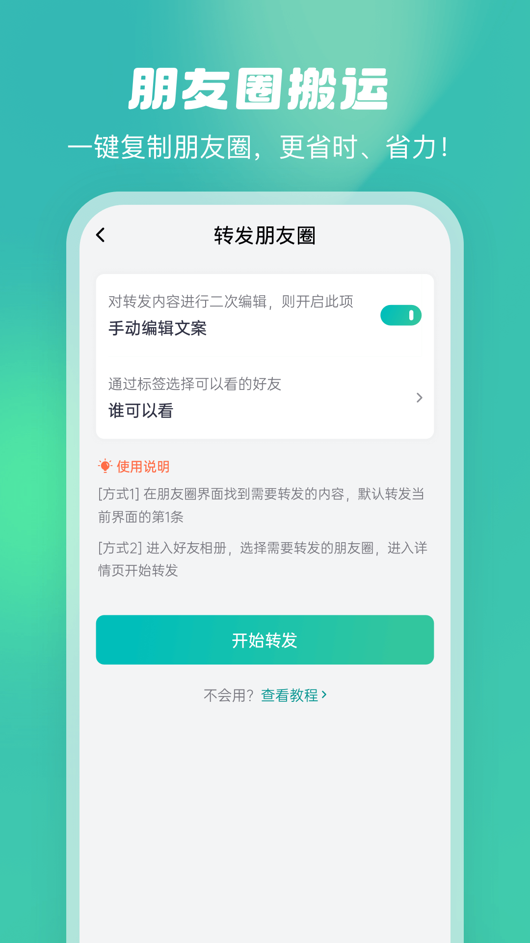 微粉工具箱 截图3